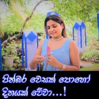 Dinusha