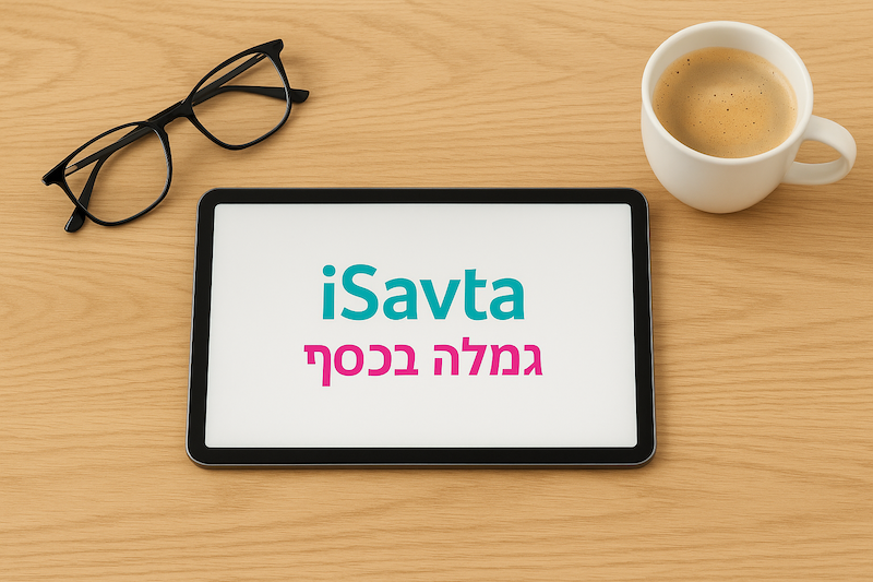 בשורה חשובה למשפחות: המכרז החדש של הביטוח הלאומי משנה את חוק הסיעוד – וזה הזמן לעבור לגמלה בכסף